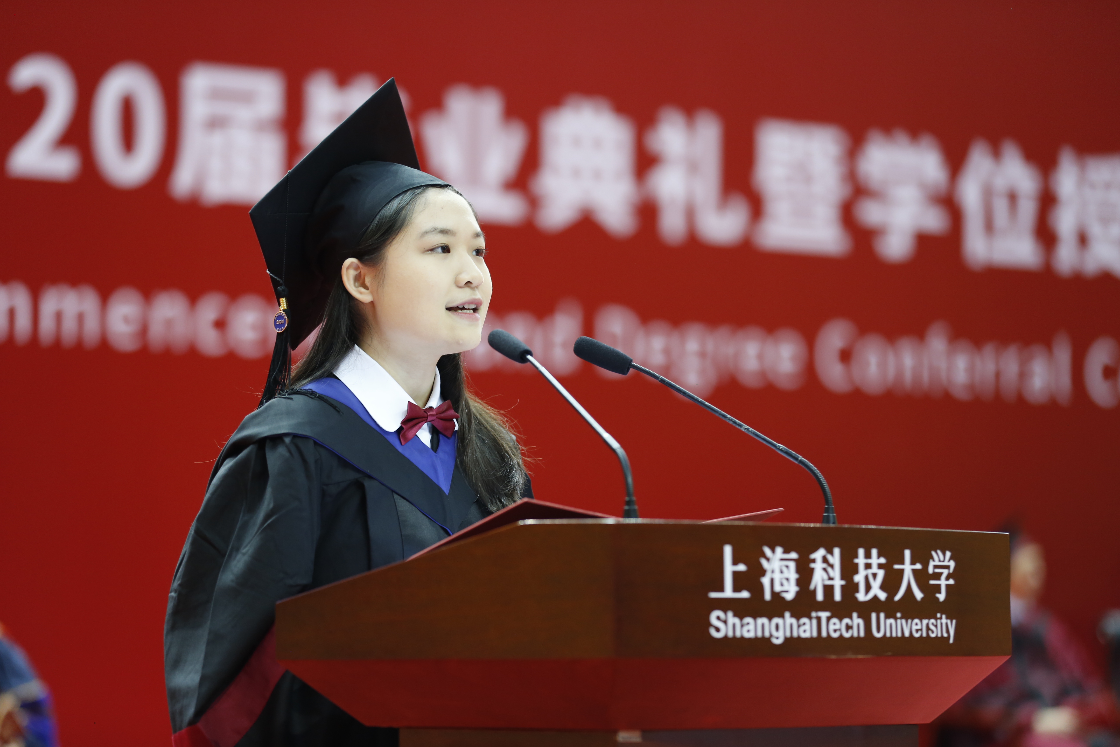 上海科技大学隆重举行2020届本科生和研究生毕业典礼