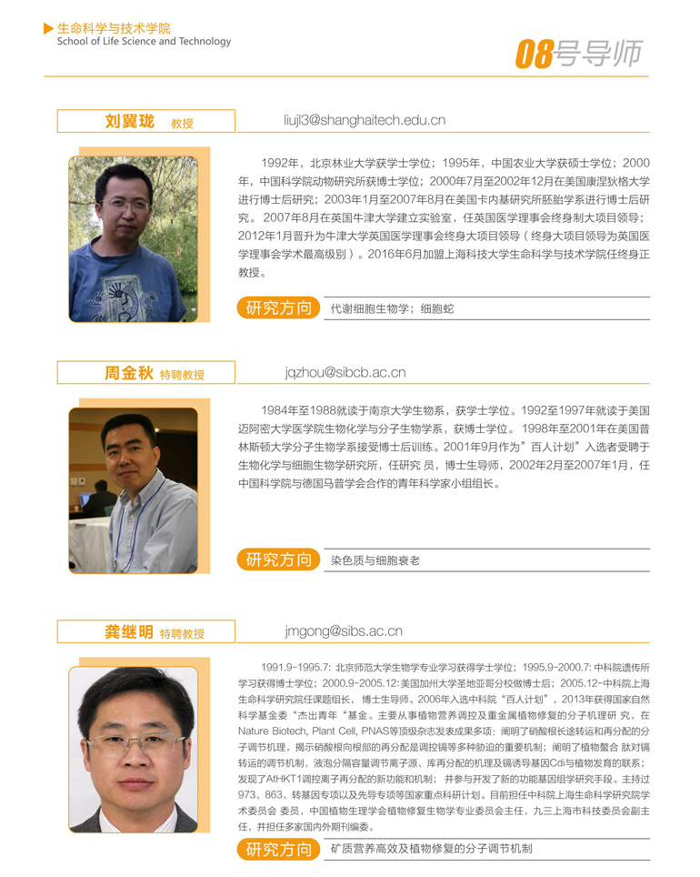 第八组:刘冀珑,周金秋,龚继明